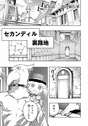 bộ シャングリラ・フロンティア 2 - shangri-la frontier 2