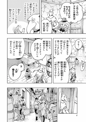 bộ シャングリラ・フロンティア 2 - shangri-la frontier 2