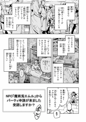 bộ シャングリラ・フロンティア 2 - shangri-la frontier 2