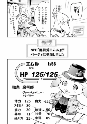 bộ シャングリラ・フロンティア 2 - shangri-la frontier 2