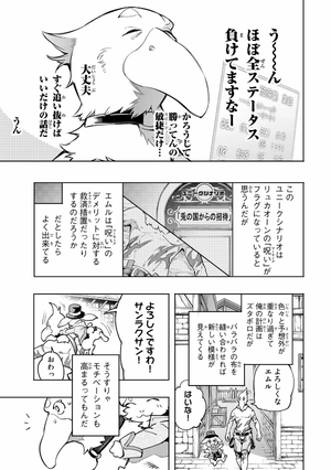 bộ シャングリラ・フロンティア 2 - shangri-la frontier 2