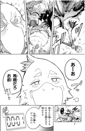 bộ シャングリラ・フロンティア 3 - shangri-la frontier 3