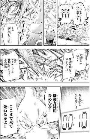 bộ シャングリラ・フロンティア 3 - shangri-la frontier 3