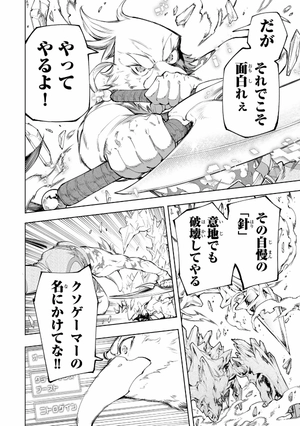 bộ シャングリラ・フロンティア 7 - shangri-la frontier 7