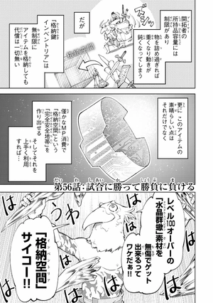 bộ シャングリラ・フロンティア 7 - shangri-la frontier 7