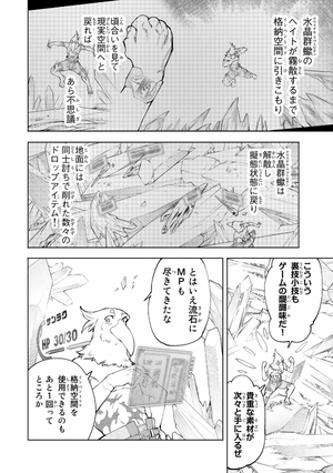 bộ シャングリラ・フロンティア 7 - shangri-la frontier 7