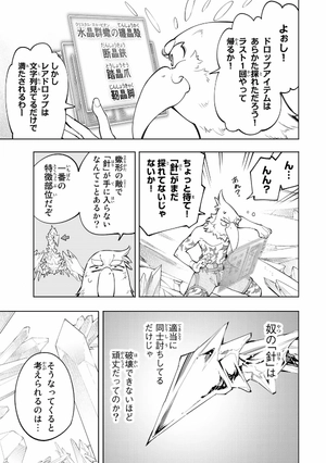 bộ シャングリラ・フロンティア 7 - shangri-la frontier 7