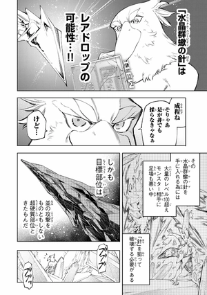 bộ シャングリラ・フロンティア 7 - shangri-la frontier 7