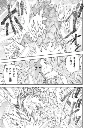 bộ シャングリラ・フロンティア 7 - shangri-la frontier 7