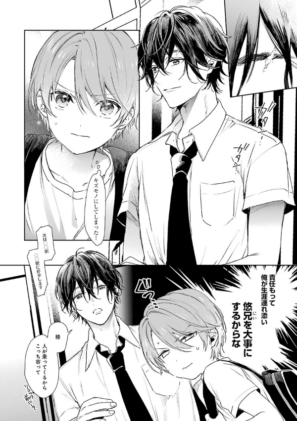 Bo
						
										
										ショタおに - Shota O Ni 1