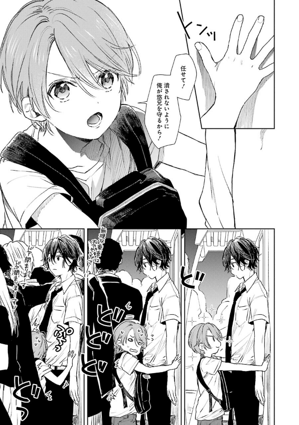 Bo
						
										
										ショタおに - Shota O Ni 1