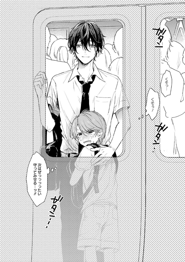 Bo
						
										
										ショタおに - Shota O Ni 1