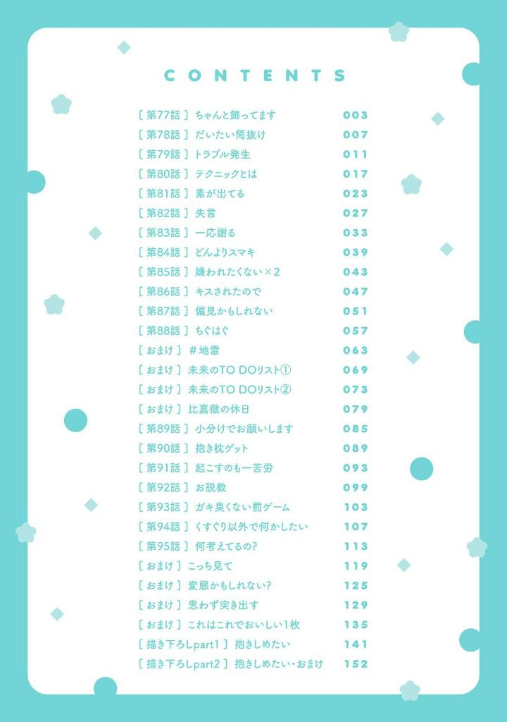 Bo
						
										
										ショタおに - Shota O Ni 5