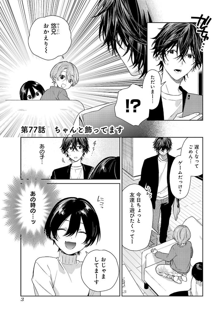 Bo
						
										
										ショタおに - Shota O Ni 5