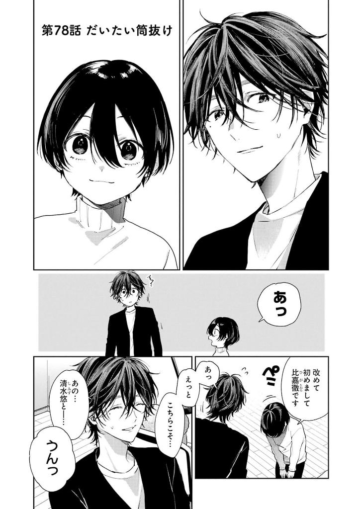 Bo
						
										
										ショタおに - Shota O Ni 5