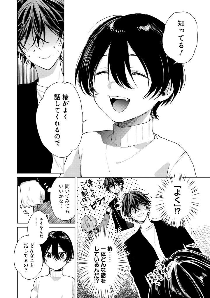 Bo
						
										
										ショタおに - Shota O Ni 5