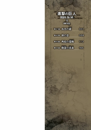 bộ シリウスkc 12 進撃の巨人 befo shingeki no kyojin befo 12