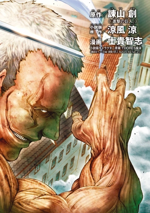 bộ シリウスkc 12 進撃の巨人 befo shingeki no kyojin befo 12