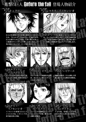 bộ シリウスkc 12 進撃の巨人 befo shingeki no kyojin befo 12