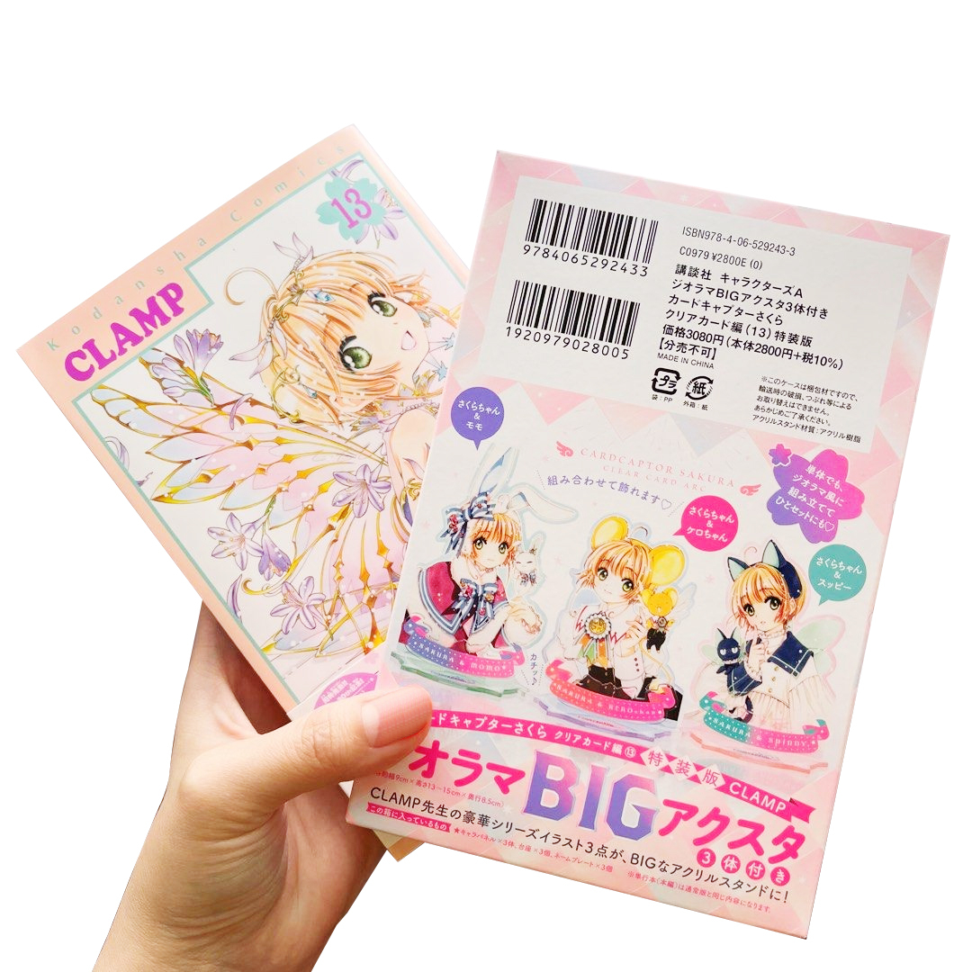 bộ ジオラマbigアクスタ3体付き カードキャプターさくら クリアカード編 13 - cardcaptor sakura clear card vol.13 special edition