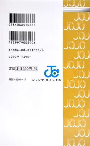 bộ ジョジョの奇妙な冒険 10 - jojo's bizarre adventure - jojo no kimyouna bouken