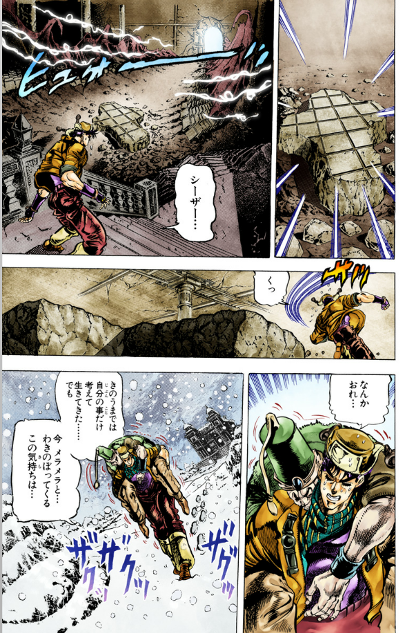 bộ ジョジョの奇妙な冒険 11 - jojo's bizarre adventure