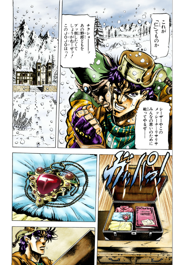 bộ ジョジョの奇妙な冒険 11 - jojo's bizarre adventure