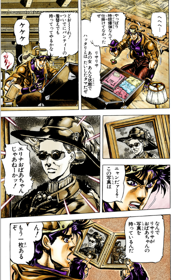 bộ ジョジョの奇妙な冒険 11 - jojo's bizarre adventure