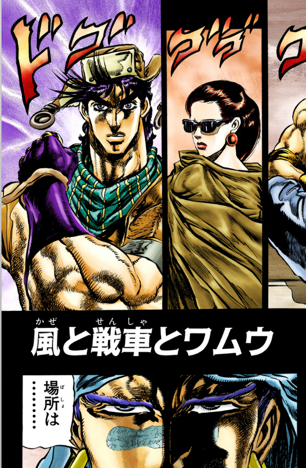 bộ ジョジョの奇妙な冒険 11 - jojo's bizarre adventure