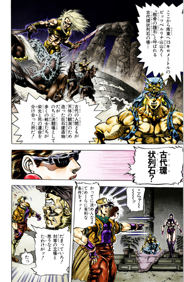 bộ ジョジョの奇妙な冒険 11 - jojo's bizarre adventure