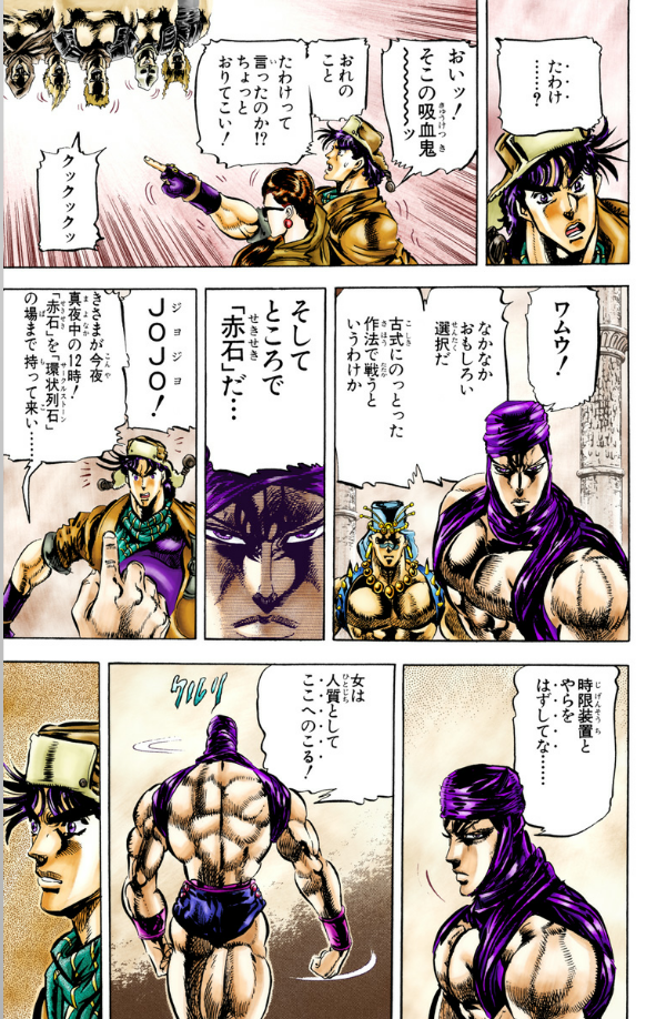 bộ ジョジョの奇妙な冒険 11 - jojo's bizarre adventure