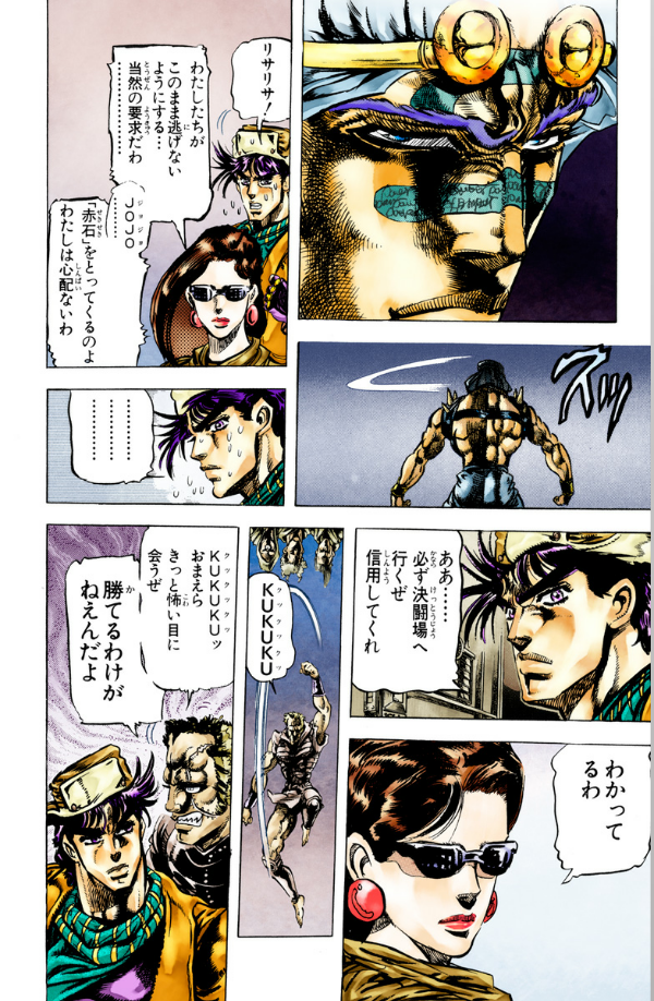 bộ ジョジョの奇妙な冒険 11 - jojo's bizarre adventure