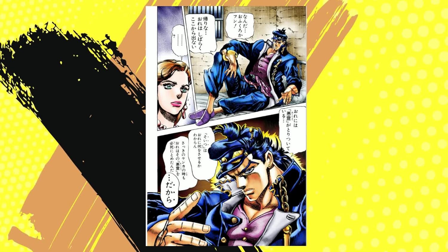 bộ ジョジョの奇妙な冒険 13 - jojo's bizarre adventure