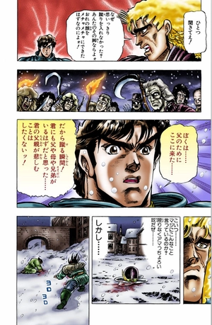 bộ ジョジョの奇妙な冒険 2 - jojo's bizarre adventure - jojo no kimyouna bouken