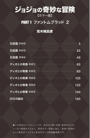 bộ ジョジョの奇妙な冒険 2 - jojo's bizarre adventure - jojo no kimyouna bouken