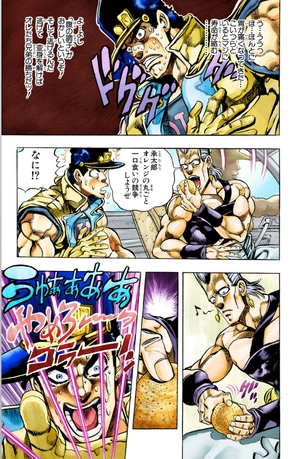 bộ ジョジョの奇妙な冒険 21 - jojo no kimyouna bouken - jojo's bizarre adventure