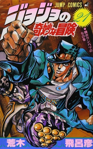 bộ ジョジョの奇妙な冒険 21 - jojo no kimyouna bouken - jojo's bizarre adventure