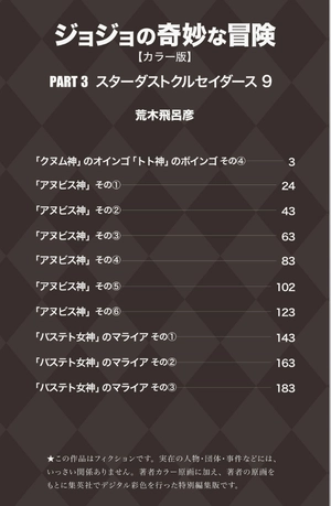 bộ ジョジョの奇妙な冒険 21 - jojo no kimyouna bouken - jojo's bizarre adventure