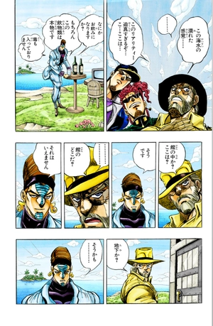 bộ ジョジョの奇妙な冒険 25 - jojo no kimyouna bouken - jojo's bizarre adventure