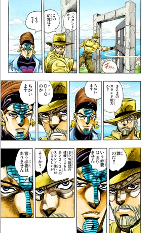 bộ ジョジョの奇妙な冒険 25 - jojo no kimyouna bouken - jojo's bizarre adventure