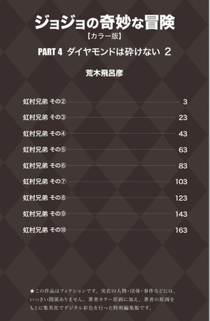 bộ ジョジョの奇妙な冒険 30 - jojo no kimyouna bouken - jojo's bizarre adventure