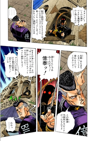 bộ ジョジョの奇妙な冒険 30 - jojo no kimyouna bouken - jojo's bizarre adventure