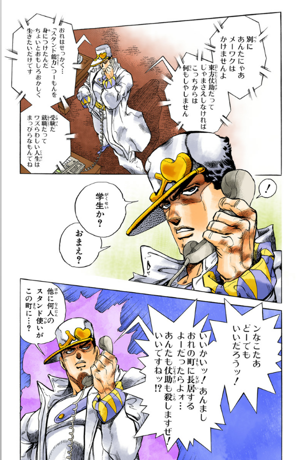 bộ ジョジョの奇妙な冒険 31 - jojo no kimyouna bouken - jojo's bizarre adventure