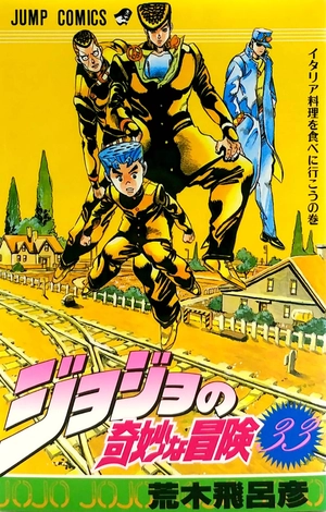 bộ ジョジョの奇妙な冒険 33 - jojo's bizarre adventure - jojo no kimyouna bouken