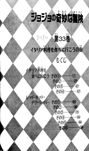 bộ ジョジョの奇妙な冒険 33 - jojo's bizarre adventure - jojo no kimyouna bouken