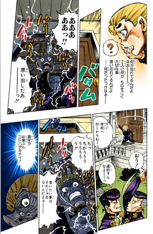 bộ ジョジョの奇妙な冒険 35 - jojo no kimyouna bouken - jojo's bizarre adventure