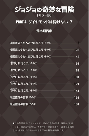 bộ ジョジョの奇妙な冒険 35 - jojo no kimyouna bouken - jojo's bizarre adventure