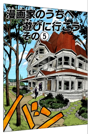 bộ ジョジョの奇妙な冒険 35 - jojo no kimyouna bouken - jojo's bizarre adventure