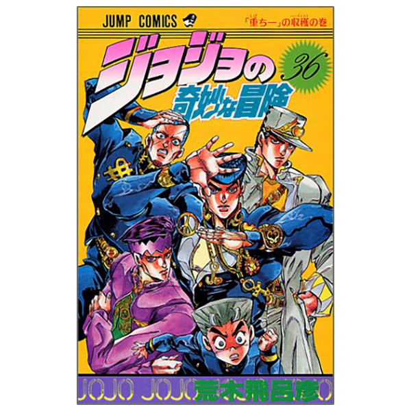 bộ ジョジョの奇妙な冒険 36 - jojo no kimyouna bouken - jojo's bizarre adventure