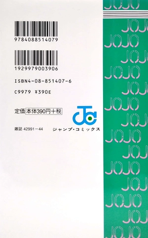 bộ ジョジョの奇妙な冒険 37 - jojo's bizarre adventure - jojo no kimyouna bouken